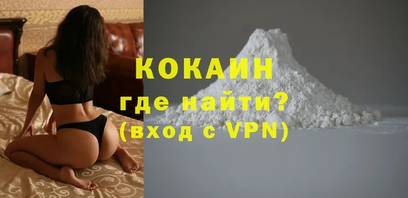 COCAIN Колумбийский  купить наркотик  Инсар 