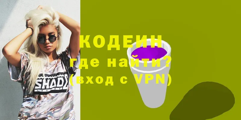 Кодеиновый сироп Lean Purple Drank  Инсар 