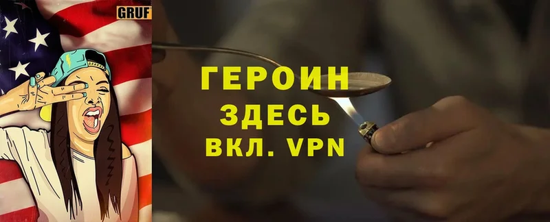 ГЕРОИН VHQ  Инсар 