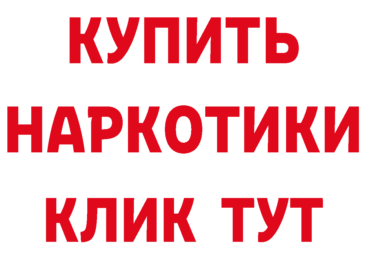 Что такое наркотики площадка телеграм Инсар