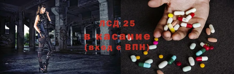 LSD-25 экстази кислота  Инсар 