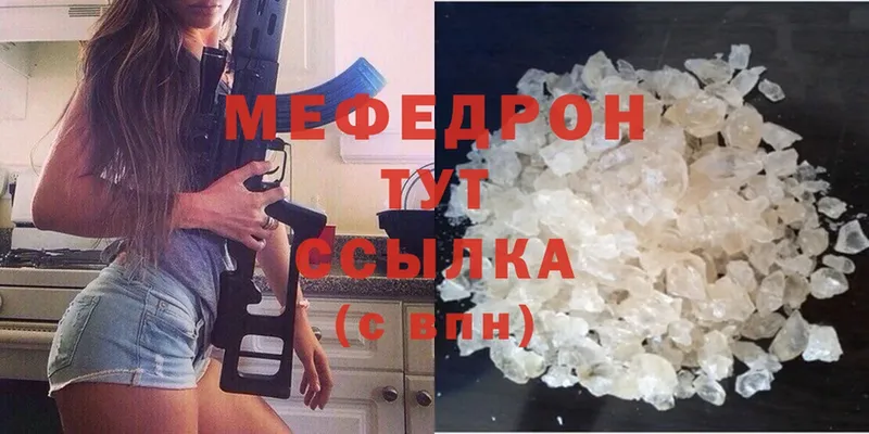 Меф кристаллы Инсар